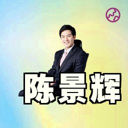 陈景辉