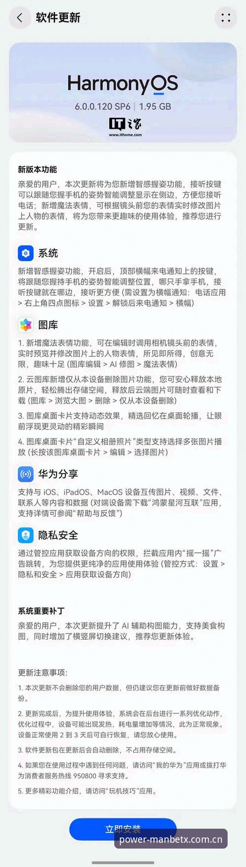 资深用户分享：manbetx手机版登录下载怎么样？从旧版兼容到新版体验的实战心得